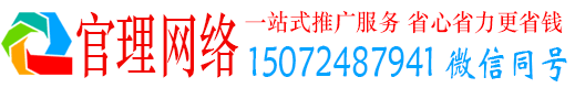 宜川官理推广信息流